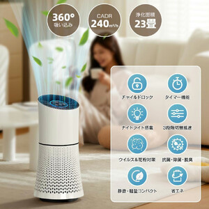 空気清浄機　【11100-1644】