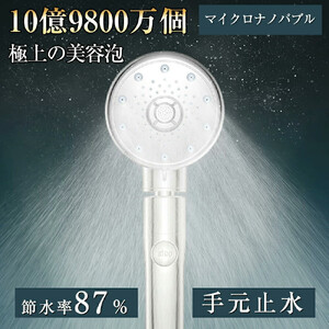 2014P マイクロナノバブルシャワーヘッド　【11100-1629】