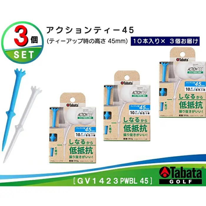 ＜先行予約受付中！2026年7月中旬以降順次発送予定＞ タバタ Tabata アクションティー45 GV1423×3個セット ゴルフ ゴルフ用品 ティー ゴルフティ ショートティー Golf Tee ゴルフティー スポーツ 茨城県 【テンポイント（株）】【ho1497】