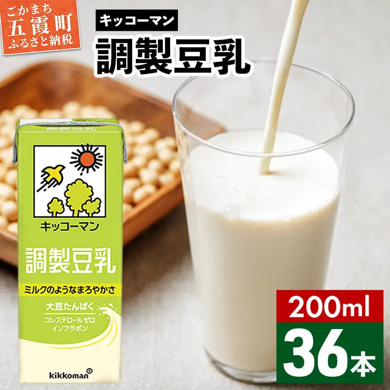 豆乳 調製豆乳 200ml×36本 キッコーマン 