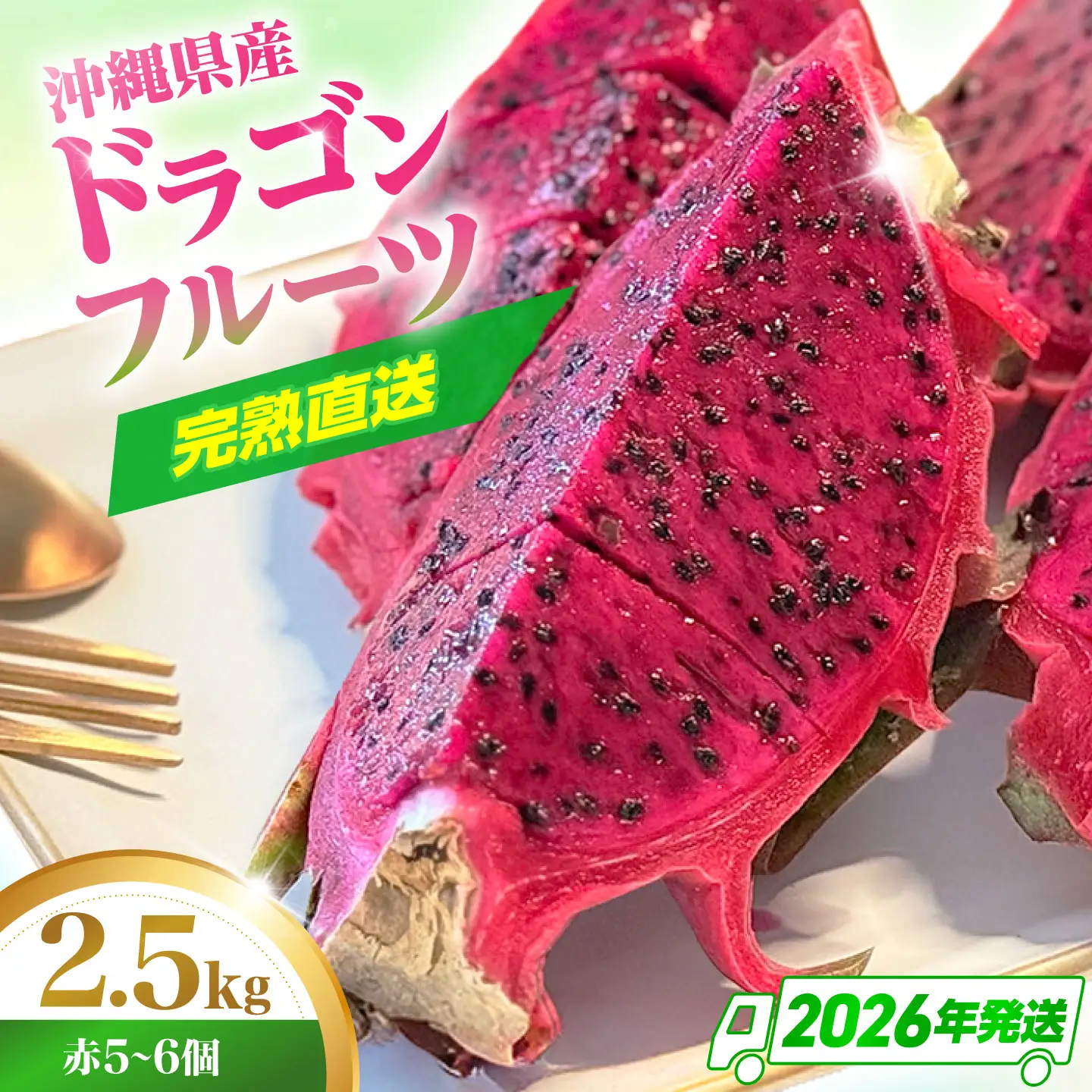 ドラゴンフルーツ 2.5kg 完熟直送♪ 赤 沖縄ドラゴンフルーツ