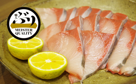 B2-4772／【鹿児島産ぶり冷凍】ぶりスライス４ｐ（刺身・しゃぶしゃぶ用）