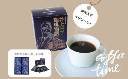 東洋大学創立者／井上円了珈琲物語　ギフト4個セット(梱包・手提紙袋付)　