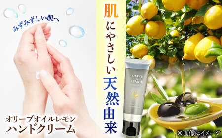 ハンドクリーム OLIVE&LEMON HAND CREAM ハンドクリーム [XAC020]