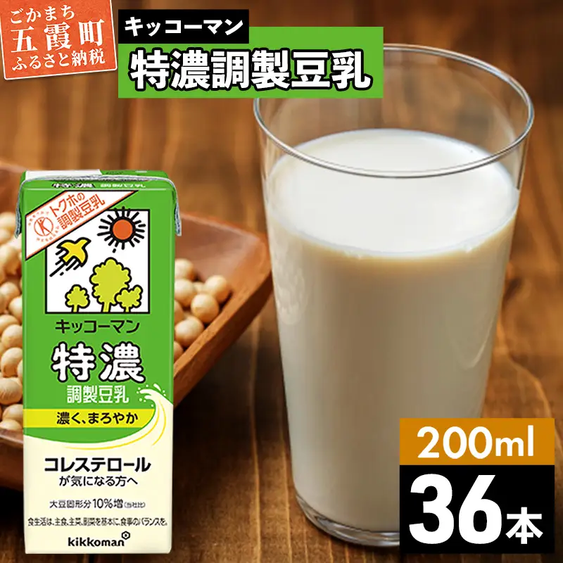 豆乳 特濃調製豆乳 キッコーマン 200ml×36本 キッコーマン 