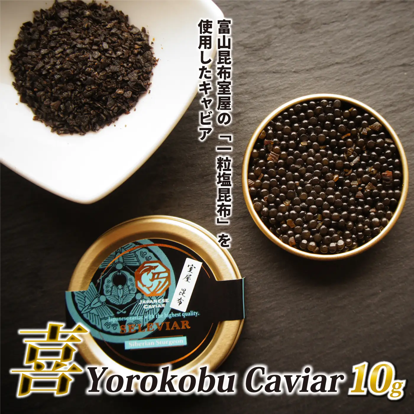 喜 Yorokonbu Caviar