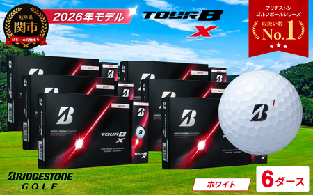 【2026】ゴルフボール 6D ブリヂストン TOUR B X ホワイト