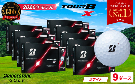 【2026】ゴルフボール 9D ブリヂストン TOUR B X ホワイト