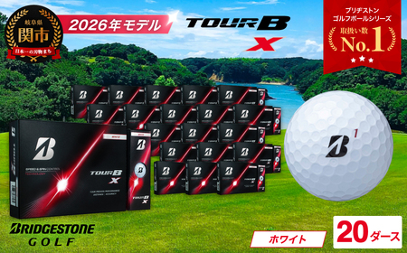 【2026】ゴルフボール 20D ブリヂストン TOUR B X ホワイト