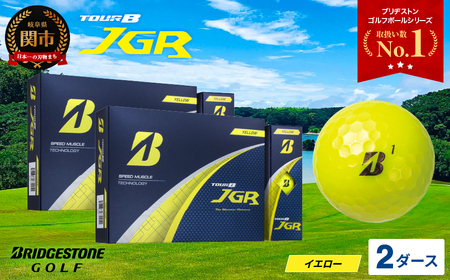 2025年モデルゴルフボール TOUR B JGR イエロー 2ダース