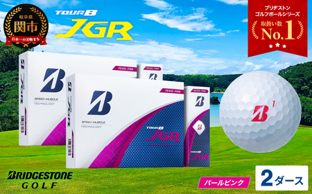 2025年モデルゴルフボール TOUR B JGR パールピンク 2ダース