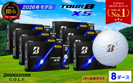 【2026】ゴルフボール 8D ブリヂストン TOUR B XS パールホワイト