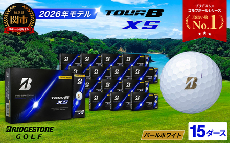 【2026】ゴルフボール 15D ブリヂストン TOUR B XS パールホワイト