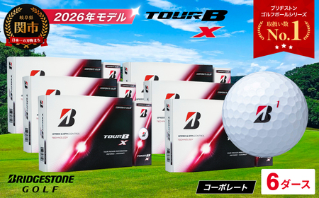 【2026】ゴルフボール 6D ブリヂストン TOUR B X コーポレートカラー