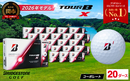 【2026】ゴルフボール 20D ブリヂストン TOUR B X コーポレートカラー