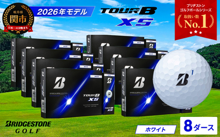 【2026】ゴルフボール 8D ブリヂストン TOUR B XS ホワイト