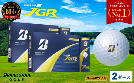 2025年モデルゴルフボール TOUR B JGR パールホワイト 2ダース