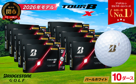 【2026】ゴルフボール 10D ブリヂストン TOUR B X パールホワイト