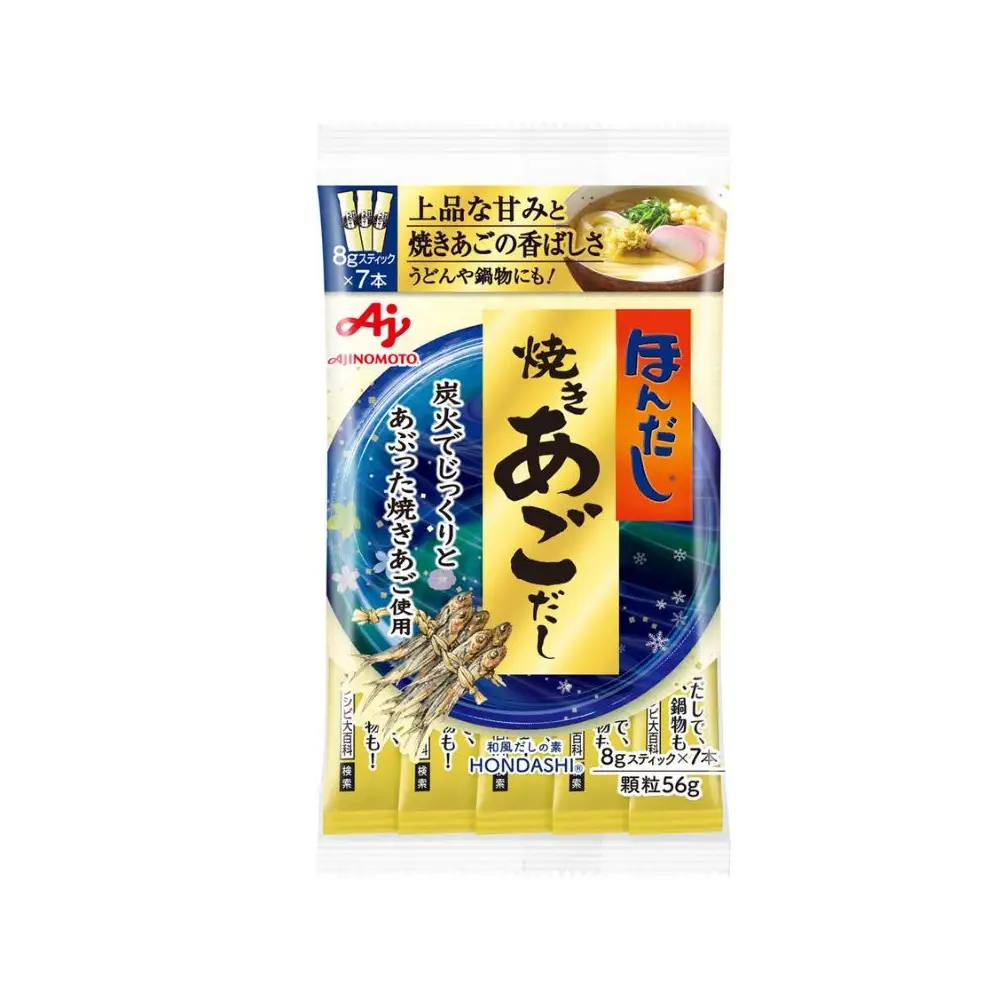 「ほんだしR 焼きあごだし」8gスティック×7本入袋×20袋【味の素 和風 出汁 だし 顆粒 三重県 四日市市 四日市 四日市市ふるさと納税】