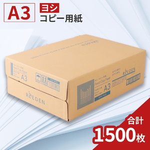 KPS-R38 ヨシコピー用紙　A3 500枚×3冊/1箱　合計1,500枚 複合機 印刷 送料無料 BB09