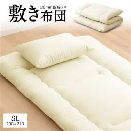 大牟田市生産 合繊敷き布団 シングルロング 固綿入2.8kg 100×210cm アイボリー【1622310】
