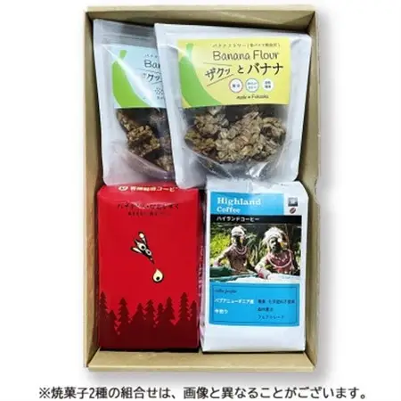 ザクっとおいしくコーヒーブレイクセット豆(コーヒー200g×2袋、焼き菓子×2袋)【1579390】