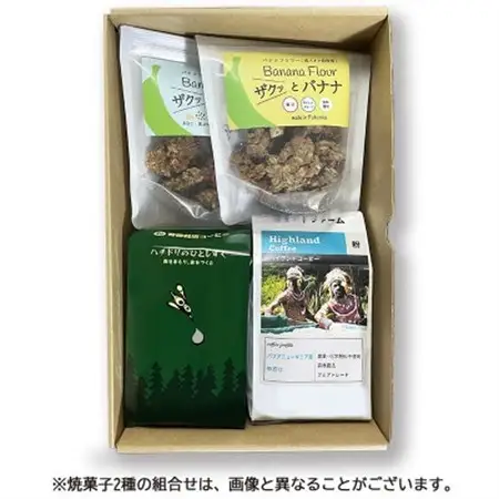 ザクっとおいしくコーヒーブレイクセット粉(コーヒー200g×2袋、焼き菓子×2袋)【1579393】