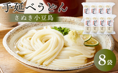 手延べうどん ( 250g×8袋 )