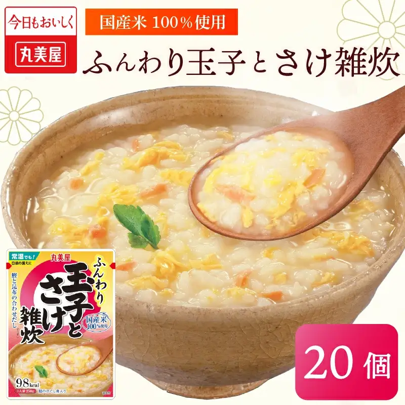 レトルト 丸美屋 玉子とさけ雑炊 250g 20食 セット レトルト レトルト レトルト レトルト maruyama038