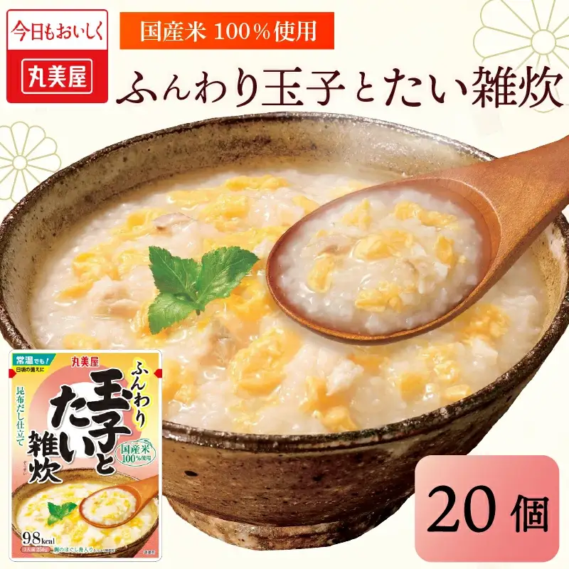 レトルト 丸美屋 玉子とたい雑炊 250g 20食 セット レトルト レトルト レトルト レトルト maruyama041