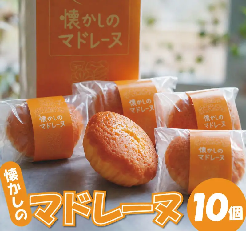 マドレーヌ 10個 焼き菓子 | マドレーヌ