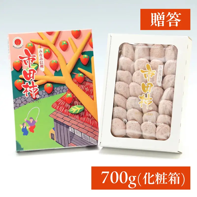 【 年内発送 】 市田柿 化粧箱 約700g 20～28粒 ＜2026年12月発送予定＞ ＪＡみなみ信州ＤＭセンター飯田市 | 長野県 飯田市