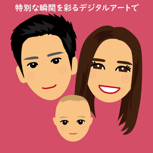 デジタル似顔絵アイコン（３人顔のみ）