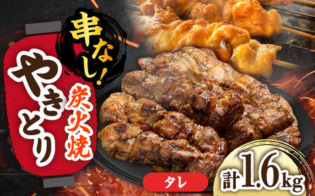 やきとり タレ 200g×8 /すみまる[UDH072] 焼き鳥