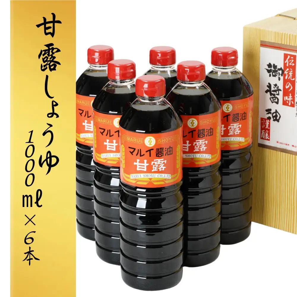 甘露しょうゆ 6L(1000ml×6本) | 豊後高田市 醤油