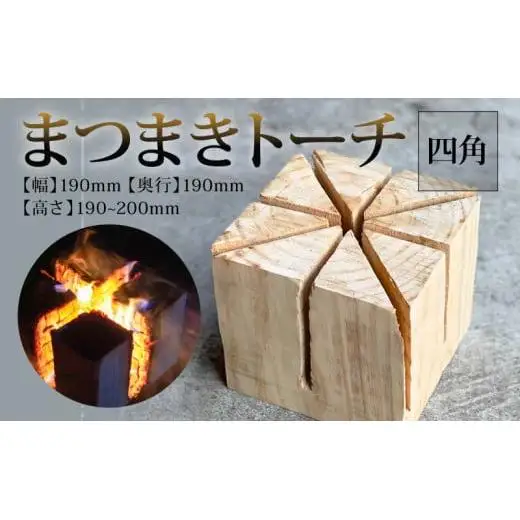 【 薪 】 薪キャンプ