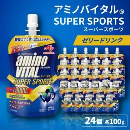 味の素　「アミノバイタル(R)」ゼリードリンク　SUPER SPORTS【1621103】