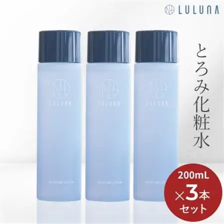 【3本セット】モイスチャーローション[LULUNA]ルルーナ【1616624】