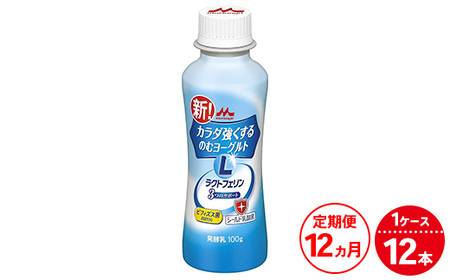 【12ヵ月定期便】カラダ強くするのむヨーグルト 1ケース（12本）