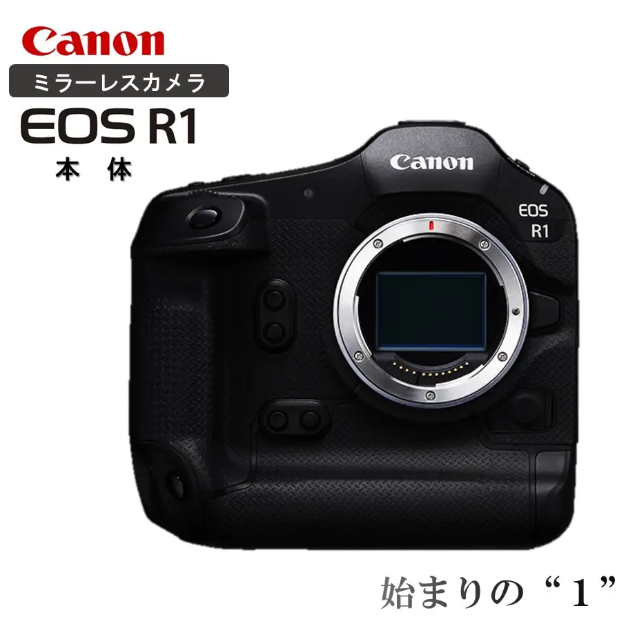 【Canon】 キヤノン ミラーレス カメラ EOS R1 ボディーのみ キャノン 一眼 家電 高性能 ハイエンド フラグシップ レンズ交換式 フルサイズ レンズ交換式_0046C