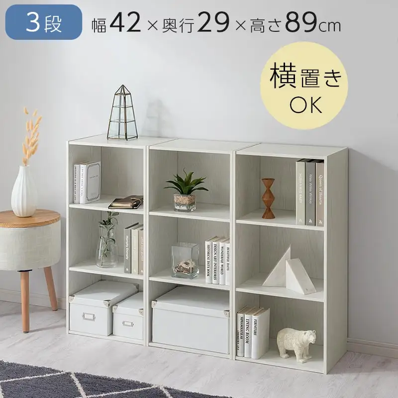 【完成品でお届け】スリム多目的ラック〔3段〕（ホワイト）カラーボックス 3段 収納 スリム 本棚 おしゃれ 大容量 ラック マルチラック 書棚 木製スリム収納 a4 ロータイプ 薄型 横置き 漫画 文庫本 単行本 同人誌 本 CD DVD コミック収納 AKANBR920068-0-WH