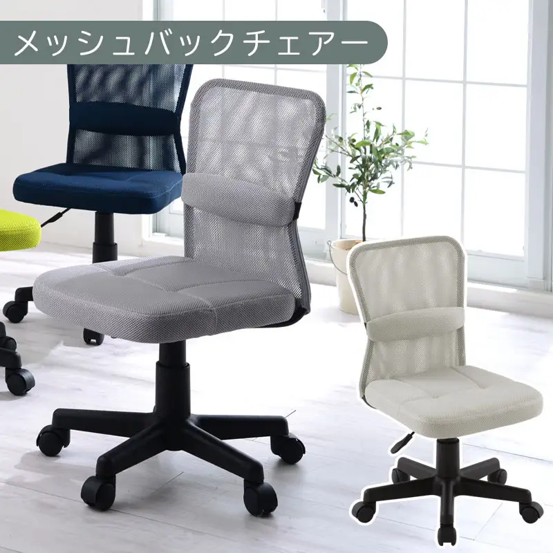 【完成品でお届け】メッシュバックチェア（グレー）オフィスチェア メッシュ デスクチェア 昇降 通気性 事務椅子 リモートワーク チェアー キャスター付 パソコンチェア 椅子 回転 ゲーミングチェア リクライニング CKANHR100088-0-GY