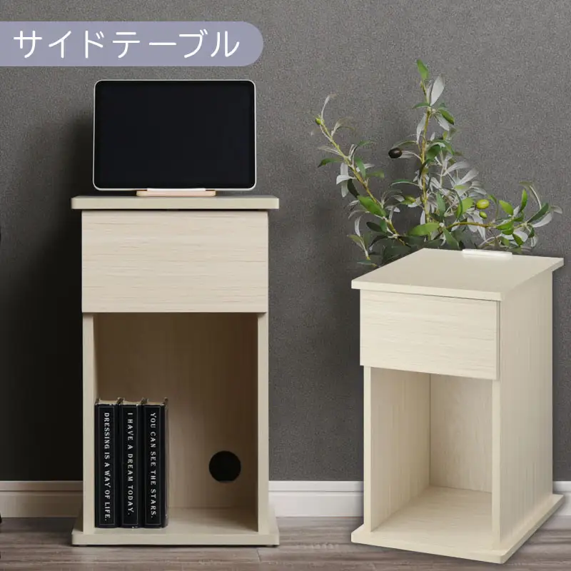 【完成品でお届け】サイドテーブル〔引き出し〕（ホワイト）サイドテーブル 引き出し コンセント付 ナイトテーブル おしゃれ スリム ベッド ソファテーブル 高さ50cm コンパクト ベッドサイド 収納 コンセント ラック 木製 TKANBL500400-0-WH