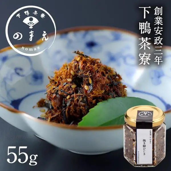 【下鴨茶寮】山海の幸 焼き鯖ひじき [ 京都 老舗 料亭 ミシュラン 惣菜 おそうざい 人気 おすすめ グルメ 京料理 京懐石 ギフト プレゼント お取り寄せ 通販 送料無料 ふるさと納税 ]