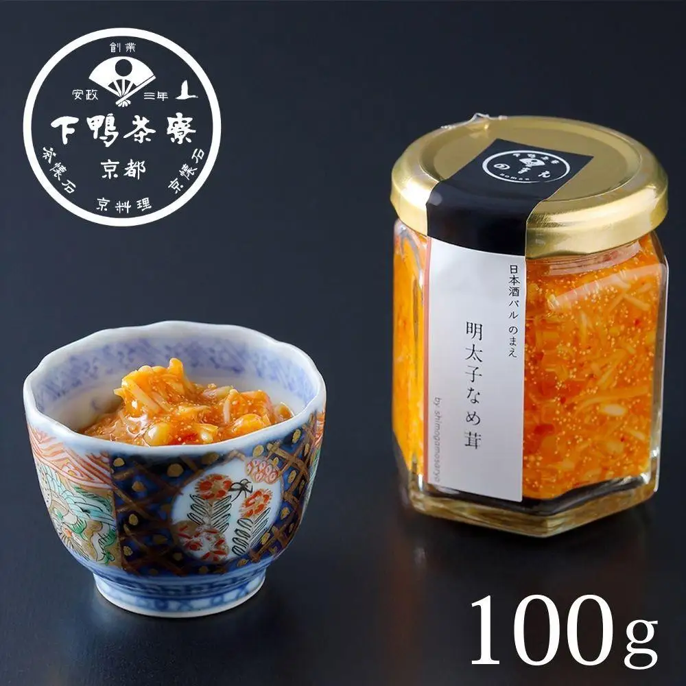 【下鴨茶寮】山海の幸 明太子なめ茸［ 京都 老舗 料亭 ミシュラン 人気 おすすめ グルメ 京料理 京懐石 ギフト プレゼント お取り寄せ 通販 送料無料 ふるさと納税 ］