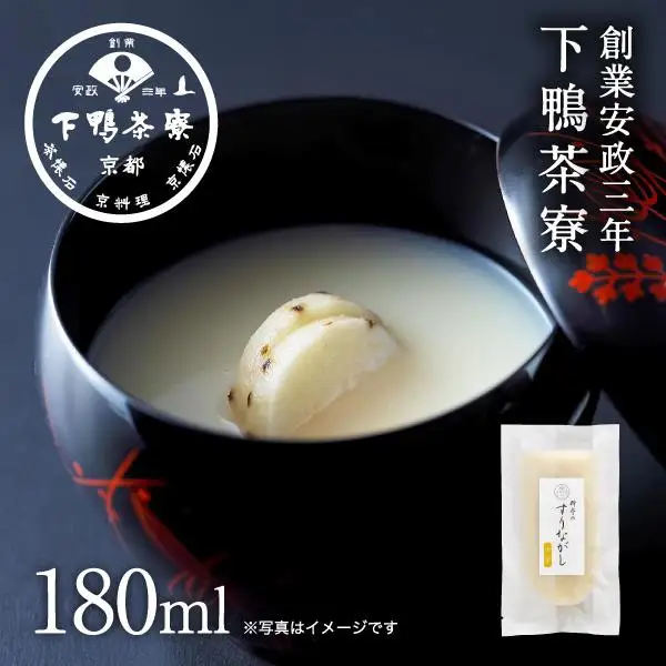 【下鴨茶寮】料亭のすりながし 山芋［ 京都 老舗 料亭 ポタージュ スープ 人気 おすすめ グルメ 京料理 京懐石 ギフト プレゼント お取り寄せ 通販 送料無料 ふるさと納税 ］