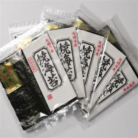 初摘み新海苔 焼海苔10袋セット 全形5枚×10袋 福岡有明のり(大牟田市)【1607350】