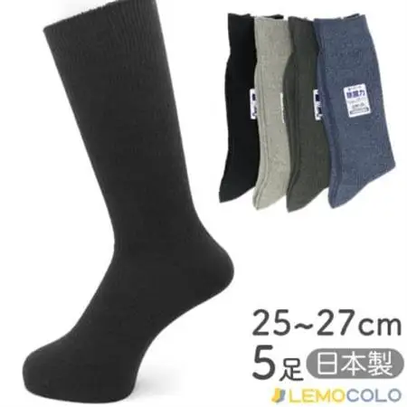 25～27cm　東洋紡銀世界使用の除菌靴下　5足セット(ブラック2、グレー・チャコール・ブルー各1)【1532503】