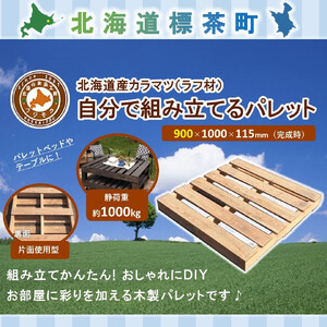 「自分で組み立てるパレット」900×1000×115（mm）片面使用型　| パレット