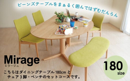 ダイニングテーブルセット ミラージュ180 ナチュラル + チェア ナチュラル/AN-MS×3脚 + ベンチ ナチュラル/AN-MS セット 【開梱・設置】 ※一部北海道、沖縄・離島は配送不可 モリタインテリア工業 AL635